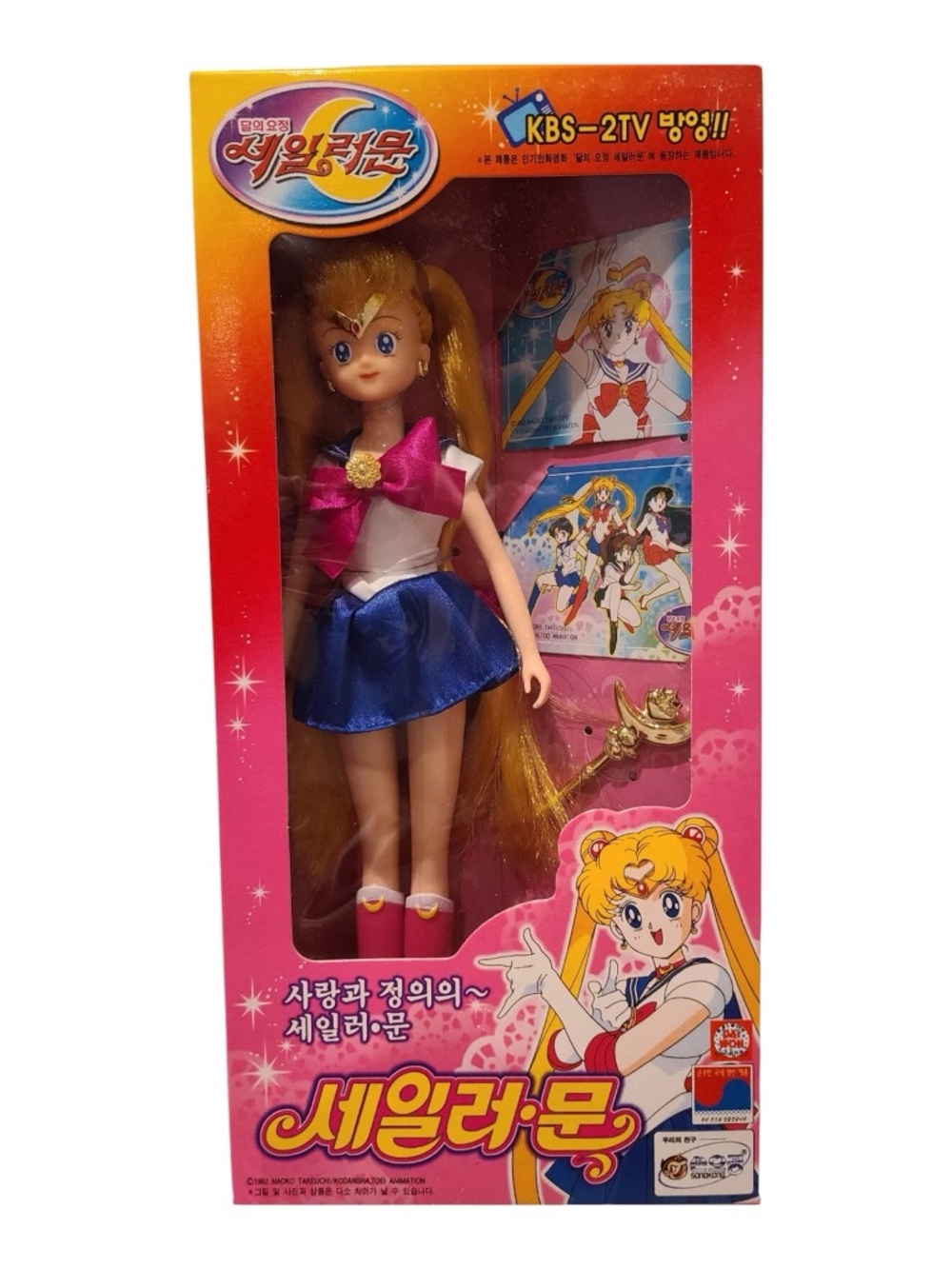 Vintage Sailor Moon Doll Extremely Rare Mint Condition Box and Doll Korean Doll